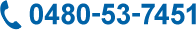 0480-53-7451
