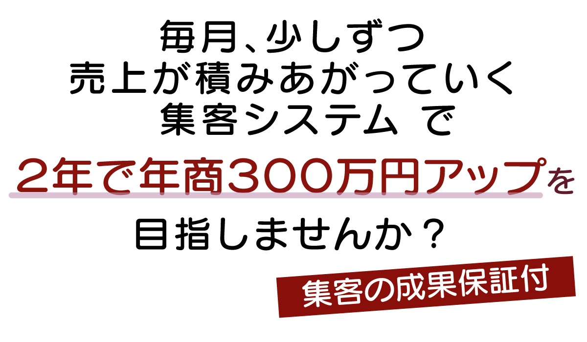 トリミングサロン集客システムのご案内 | 株式会社あおい総合研究所